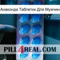 Анаконда Таблетки Для Мужчин viagra1